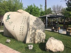 -唐城墙遗址公园
