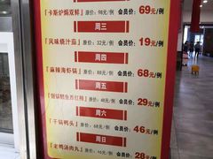 菜单-吕宋海鲜楼