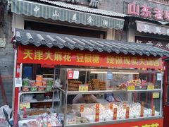 -中山美食街