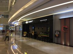 门面-乐凯撒披萨(喜荟城店)