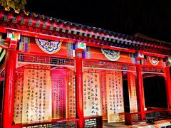-西海子公园