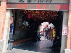 -歹街(金成店)