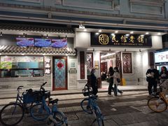 -民信老铺(双皮奶博物馆店)
