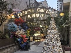 -Osteria Garden 生蚝花园餐厅(原进贤路店)
