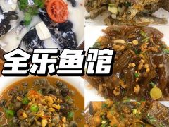 -全乐鱼馆·淳牌有机鱼直营店