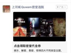 -魔方剧情密室(徐汇店)