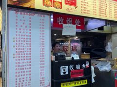 -江三王记牛杂馆(总店)