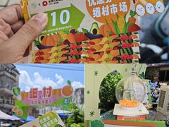 -细村农贸综合市场