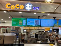门面-CoCo都可(湖滨银泰店B区店)