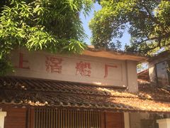 -喜洲吧·江畔老船厂·庭院餐厅(喜临院店)