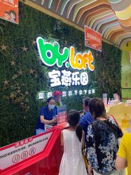 点击看大图 -宝燕乐园(闵行旗舰店)