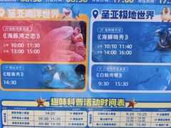 -大连圣亚海洋世界
