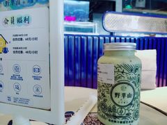 -野萃山·潮汕厚果汁(十亩地店)