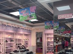 -云柏鞋业(丰台桥南店)