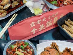 -袁老大龙虾(石鼓路总店)