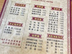 -余丞记川渝面馆(云峰店)