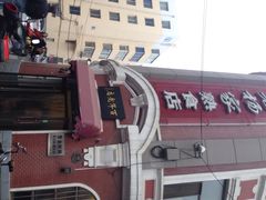 iphone_upload_pic-老杨家熟食店