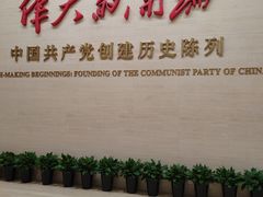 -中共一大纪念馆
