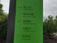 -映月湖中央公园