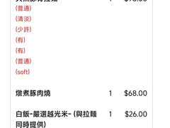 -一蘭拉面(尖沙咀店)