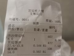 -宫廷糕点铺
