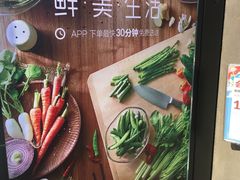 -盒马鲜生(曜一城店)