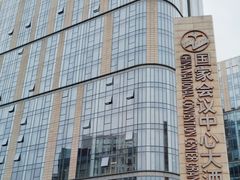 -国家会议中心大酒店