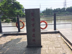 iphone_upload_pic-黄埔古港