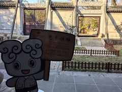 -苏州碑刻博物馆