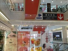 -光启城时尚购物中心