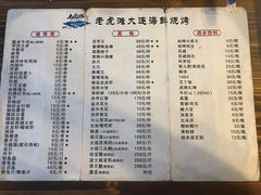 -老虎滩大连海鲜烧烤(建邺云锦路总店)