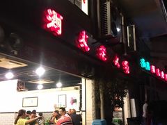 -酒友老火锅(渝中店)