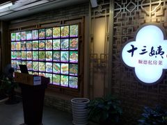 -十三姨工厨顺德美食·宴会·团餐(天河北路店)