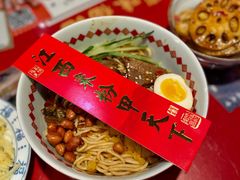 绝杀牛腩拌粉-味福记·本地特色菜(八一万达广场店)