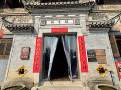 -环秀楼(黄山呈坎店)