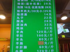 -清真刘记全羊肉鲜汤馆(前进路店)