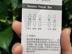 -Seesaw Coffee(环贸iapm店)