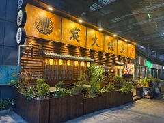 -鸟鹏烧鸟居酒屋(龙岗万科店)
