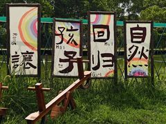 -暮谷MUGO ·团建聚会·露营烧烤·生日派对·共享菜地