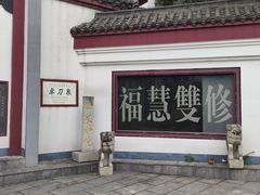 -卓刀泉寺