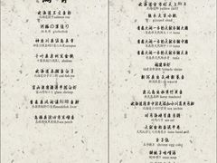 菜单-鮨心和(外滩店)