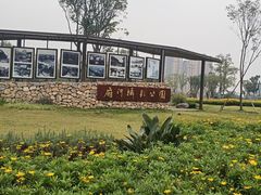 -府河摄影公园