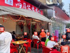 -两角签串串香十一年老字号(机场路店)