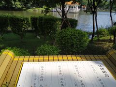 -荔湾湖公园