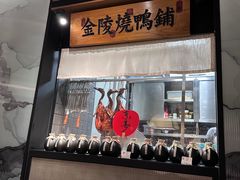 -淮扬府·游园京梦(北京SKP店)