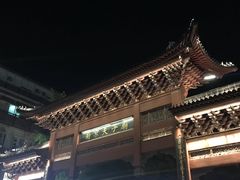 -眷江南之小蓝鲸(王府大街店)