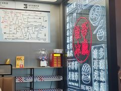 -敏华冰厅(平安金融中心店)