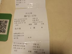 账单-玲又珑美食(盘福路店)