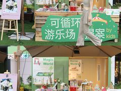 -OCT PARK欢乐时光