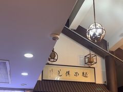 -孙盛兴奥灶面馆·蟹黄面·三虾面(山塘街总店)